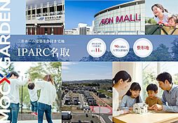 宮城県名取市愛島郷2丁目27番の一部