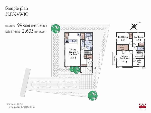 【建物参考プラン(5号地)】60坪超のゆとりある敷地を活かし、明るく開放的な住まいを実現。それぞれの暮らしに合わせて、間取りは自由に決定できます。