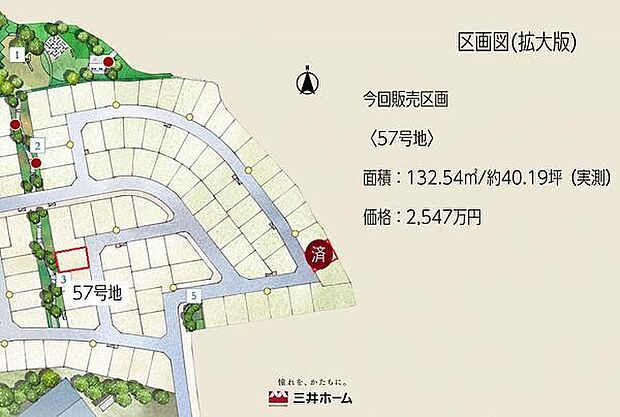 約40坪のゆとりある敷地で、理想の住まいづくりを。前面道路は約6mとゆとりがあり、車の出し入れもしやすく、幅広いプランを検討しやすい土地です。
