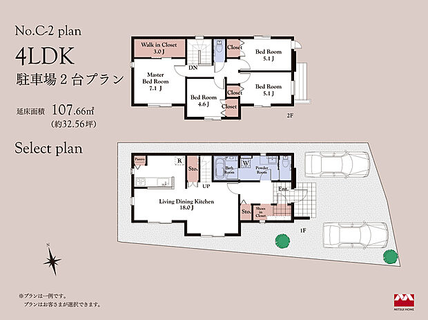 【C号地 Select plan】2階建て 延床面積 32.56坪 【C地:セレクト参考プラン】建物本体(税込み)約3044万円(その他約800万円別途費用)