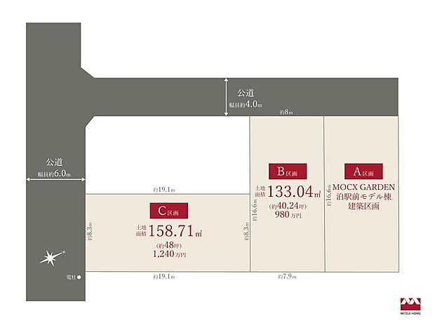 B区画：133.04ｍ２　980万円
Ｃ区画：158.71ｍ２　1,240万円