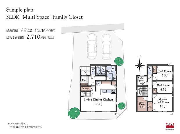 【D区画参考プラン】※上記プランは一例で、プランはお客様が選択できます。また建物本体工事の他に屋外設備工事費・外構工事・設計料等が別途約750万円必要です。