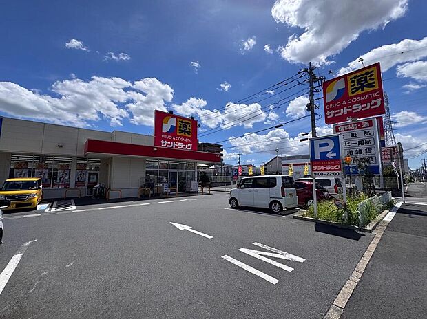 サンドラッグ 東浦和店（約220m）
