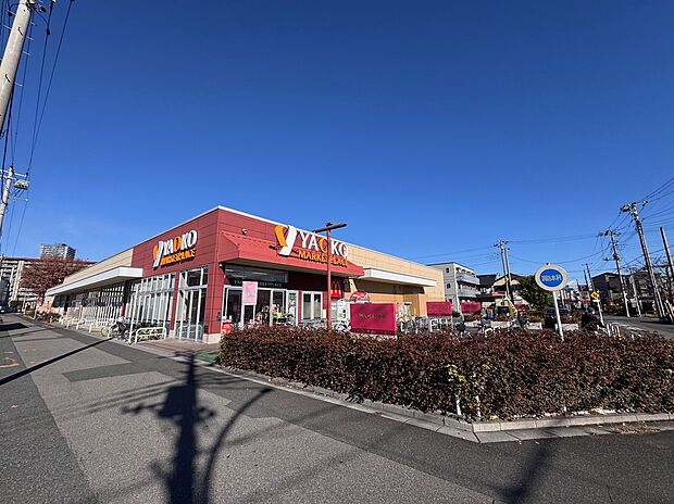 ヤオコー 蕨南町店(約650m)
