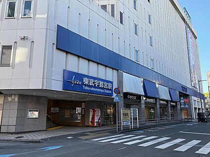 東武宇都宮線　東武宇都宮駅 1,400ｍ(徒歩18分)