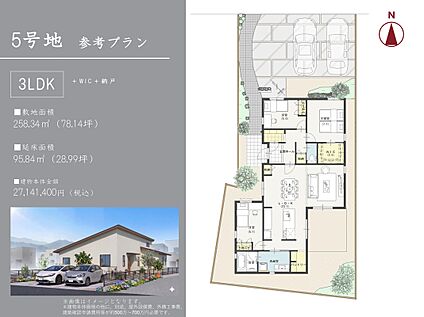 【5号地参考プラン】