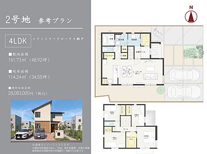 【2号地参考プラン】