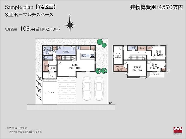 【74区画参考プラン】3LDK+マルチスペース/延床面積108.44m2(32.08坪)土地総費用1890万円、建物総費用4570万円。