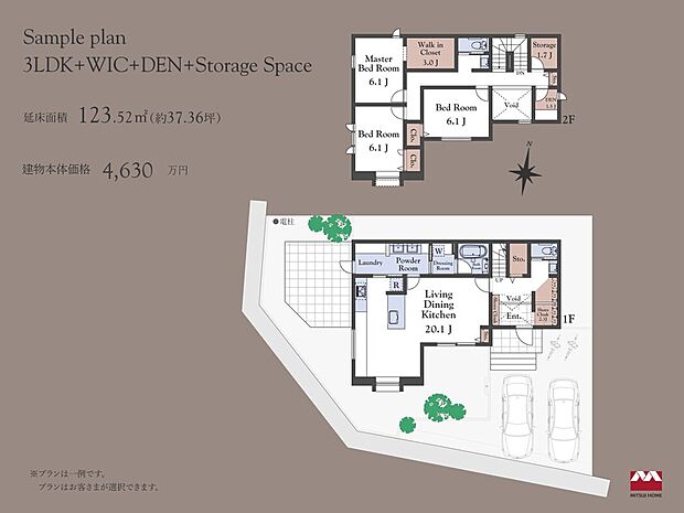 【No.D区画建物プラン例】建物価格4,630万円、建物面積123.52m2(約37.36坪)上記プランの場合、建物本体価格のほかに、別途外構工事費、建築確認費用等が約1,500万円必要です。