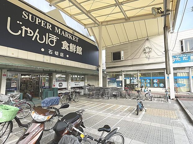 じゃんぼ食鮮館石切（約359m）