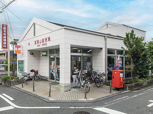 瓢箪山郵便局(約238m)