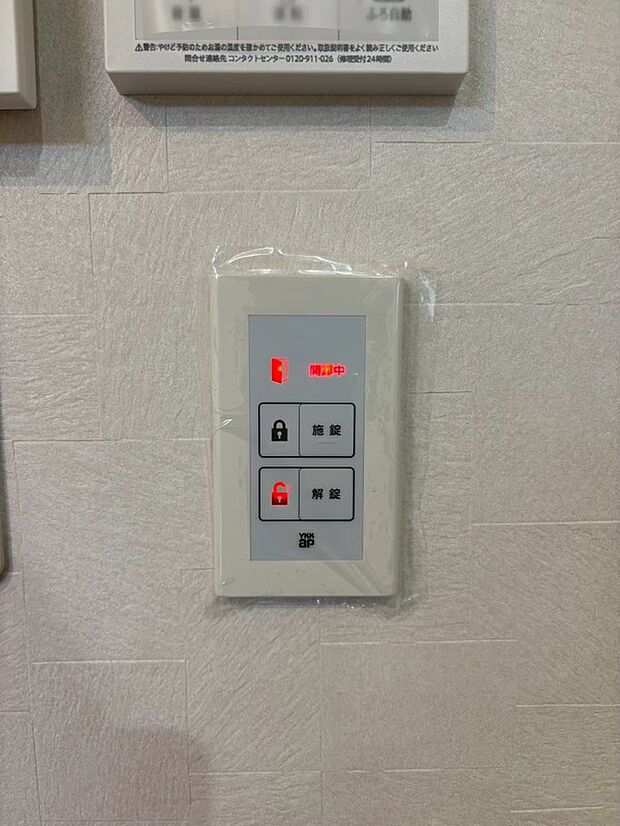 【【施工例】ドアキー】2階から1階玄関ドアを施錠できる遠隔操作スイッチを採用。来客時にもスムーズに対応できて便利です。