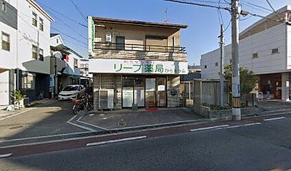 リープ薬局ひらおか店 850ｍ(徒歩約12分)