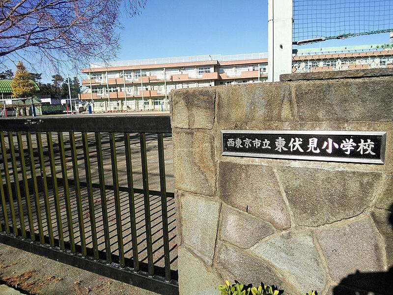 【学校】西東京市立東伏見小学校