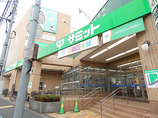 サミットストア成田東店