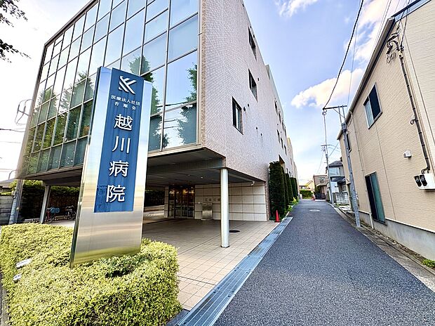 越川病院