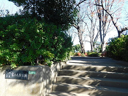 練馬区立富士見台公園 約350m(徒歩5分)
