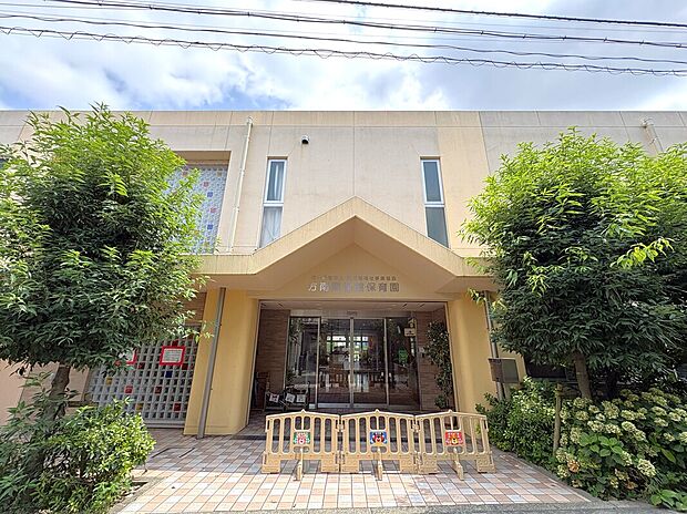 方南隣保館保育園