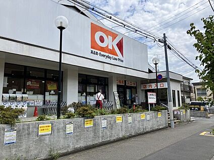 オーケー鷺宮店 約600m(徒歩8分)