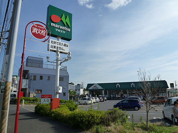 マルエツ（約990m）