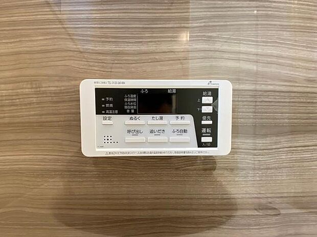 【【自動お湯張り・追い焚き】】帰宅後すぐに入浴可能な風呂予約機能付き！リラックスできる入浴時間に