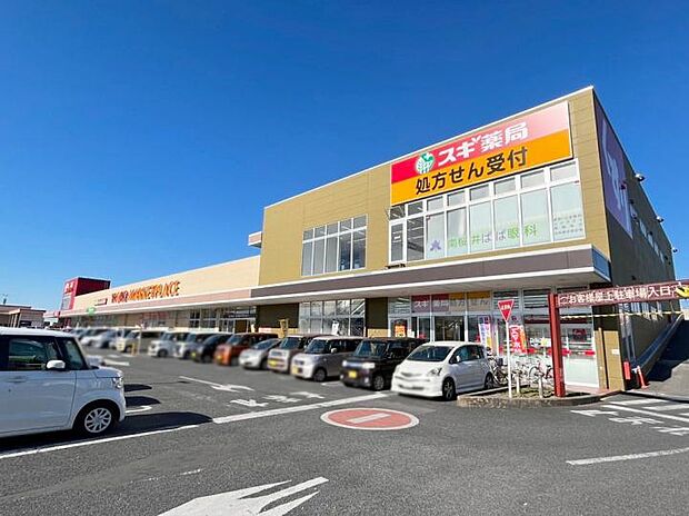 スギ薬局ヤオコー南桜井店（約1,040m）