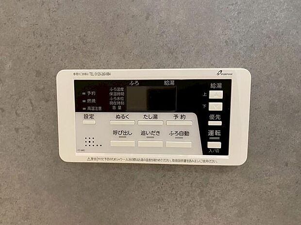 【【自動お湯張り・追い焚き】】省エネガス給湯器「エコジョーズ」標準装備!自動お湯張り・追い焚き機能付で快適バスタイム!