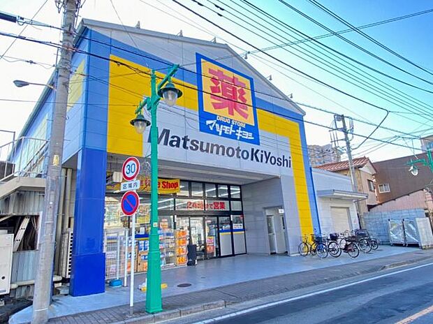 マツモトキヨシ西川口店（約700m・徒歩9分）