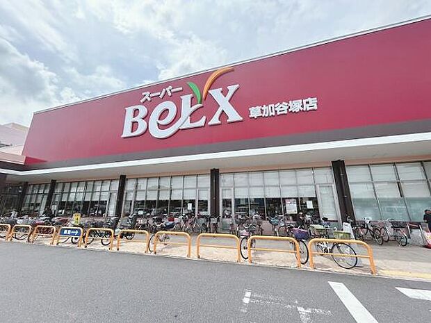 スーパーベルクス 草加谷塚店（約400m）