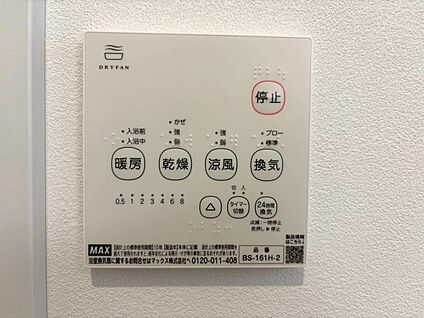 【浴室乾燥機】