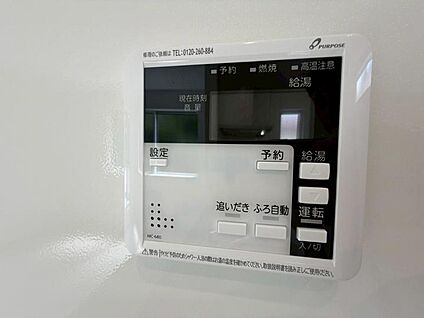 【自動お湯張り・追い焚き】