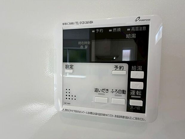 【【自動お湯張り・追い焚き】】少ないガス量で効率よくお湯を沸かす、省エネガス給湯器「エコジョーズ」を標準装備しています。時間が経ってもボタン一つで温め直せる「追い焚き機能」付きで、家族全員がいつでも温かいお風呂を楽しめます。