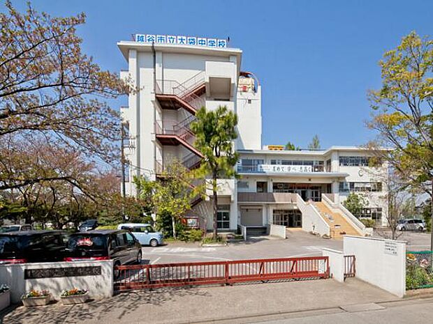 越谷市立大袋中学校(約650m)