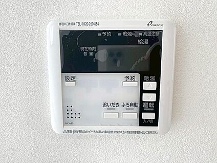 【自動お湯張り・追い焚き】