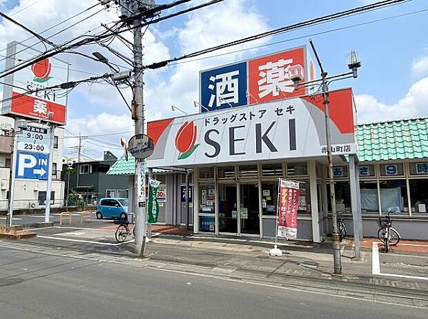 ドラッグストア セキ 赤山町店(約90m)