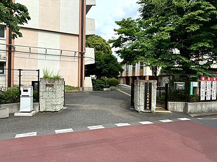 大宮南中学校 700m(徒歩9分)