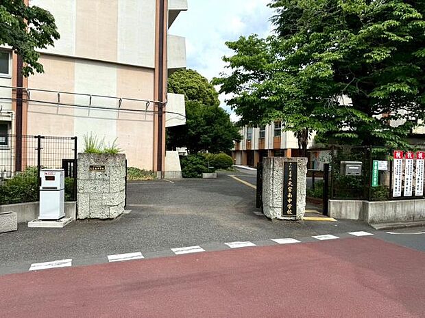 大宮南中学校（約700m）