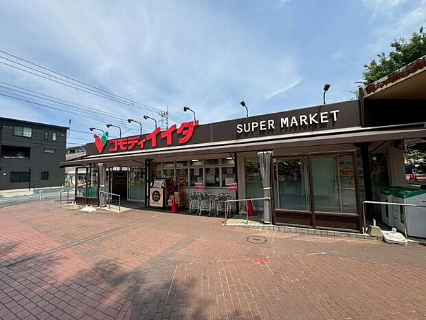 コモディイイダ北朝霞店（約260m）