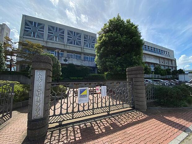 川口市立安行東中学校（約1,100m）