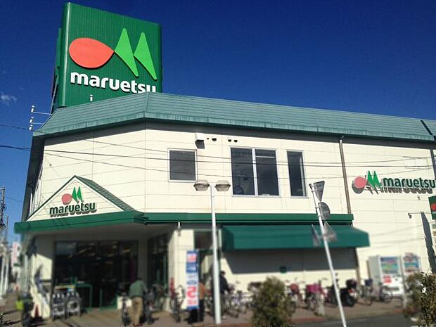 マルエツ西新井店(約850m)