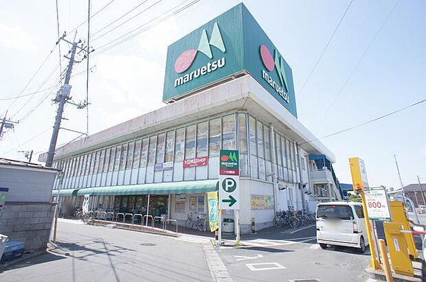 マルエツ一ノ割店(約550m)