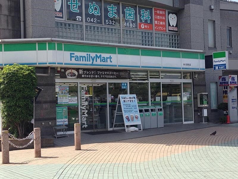 【買い物】ファミリーマート 秋川駅前店