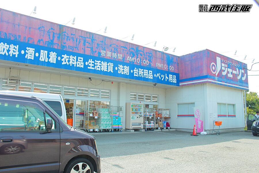 【買い物】ジェーソン 野辺店