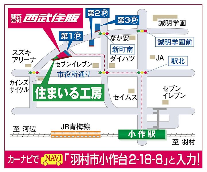 案内図