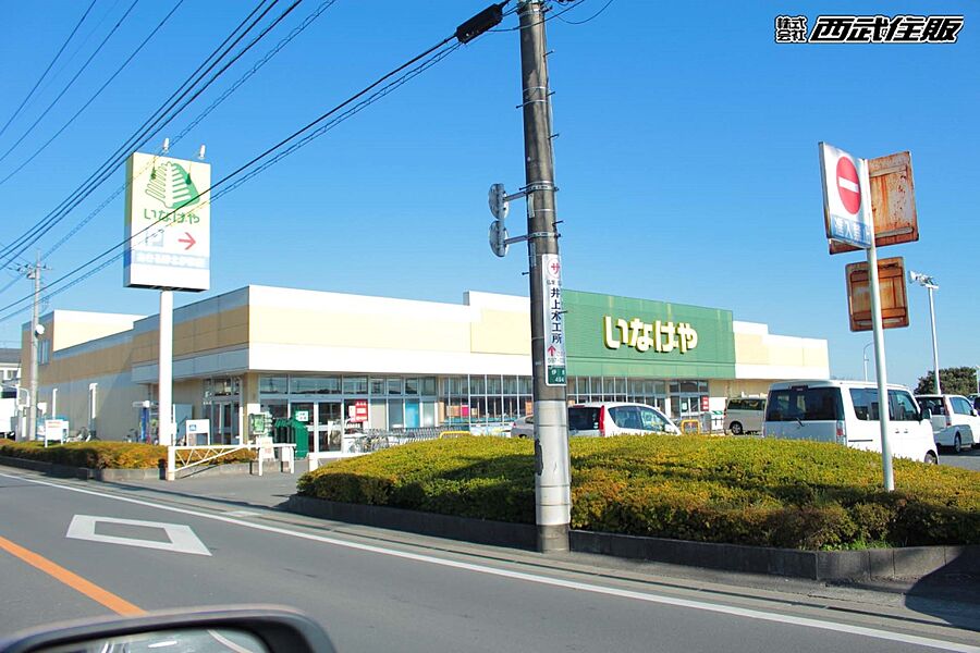 【買い物】いなげやあきる野北伊奈店