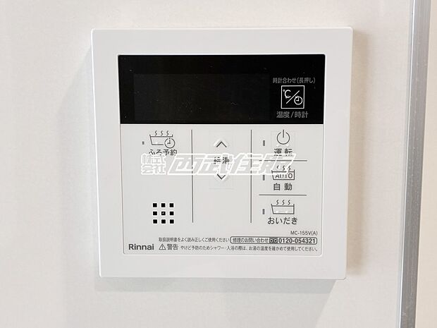 【非公開】【給湯器リモコン】お風呂の追い炊きもキッチンから出来てうれしいですね!