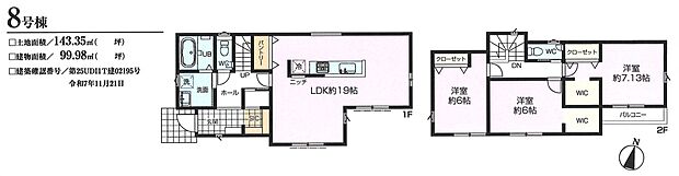 【3LDK】3LDK+SIC+WIC+WIC+カースペース2台可