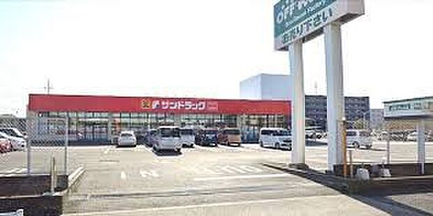 サンドラッグ羽村栄町店(約854m・徒歩11分)