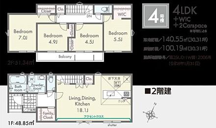 4号棟　4LDK+WIC+カースペース2台可 