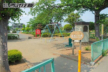 高根下公園 300m(4分)